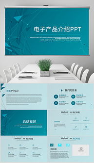 电子科技类PS素材与模板下载指南 第248页精选资源