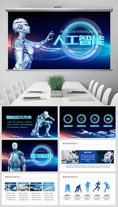 网络科技视觉呈现 从素材模板到高效演示的艺术