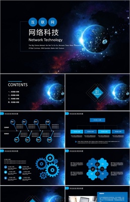 白色商务风格网络科技与大数据下载的发展趋势